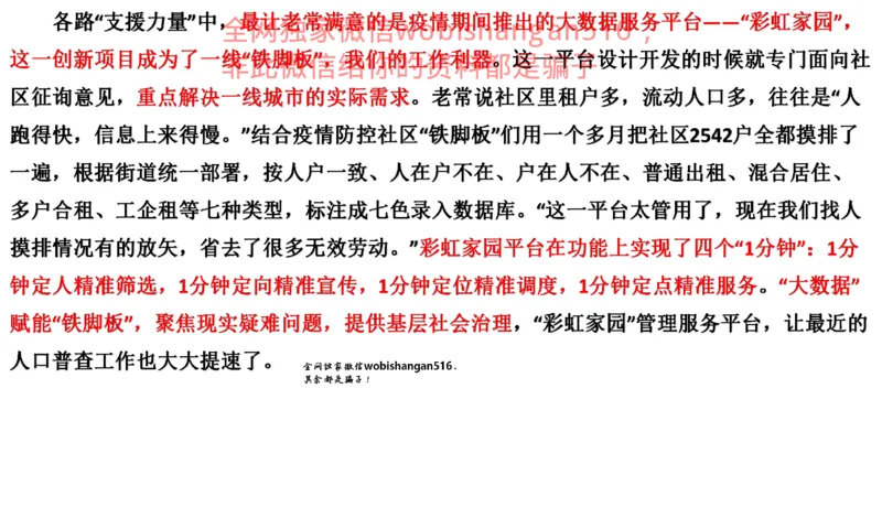 真题1公众号：叛逆小樱桃_2026考公资料_（30）申论+面试为民公考大合集（人须在事上磨申论、刘大师）_申论+面试刘大师_申论+面试刘大师知识星球资料_2024刘大师知识星球