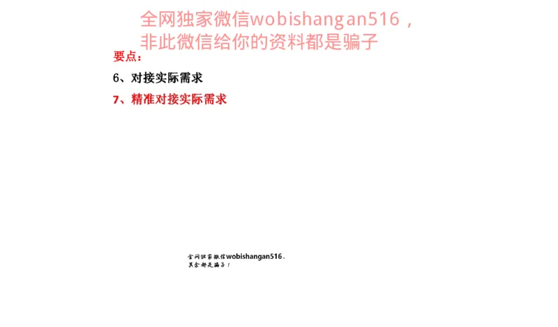 真题1公众号：叛逆小樱桃_2026考公资料_（30）申论+面试为民公考大合集（人须在事上磨申论、刘大师）_申论+面试刘大师_申论+面试刘大师知识星球资料_2024刘大师知识星球