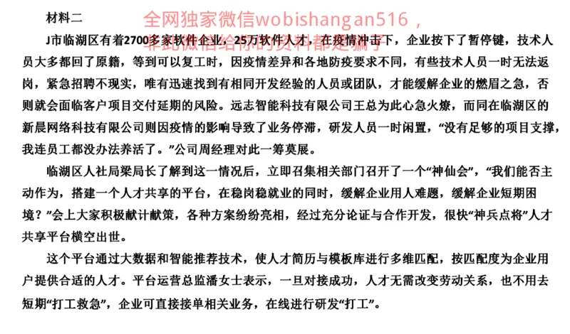 真题1公众号：叛逆小樱桃_2026考公资料_（30）申论+面试为民公考大合集（人须在事上磨申论、刘大师）_申论+面试刘大师_申论+面试刘大师知识星球资料_2024刘大师知识星球