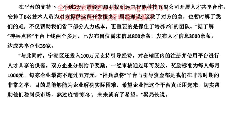 真题1公众号：叛逆小樱桃_2026考公资料_（30）申论+面试为民公考大合集（人须在事上磨申论、刘大师）_申论+面试刘大师_申论+面试刘大师知识星球资料_2024刘大师知识星球
