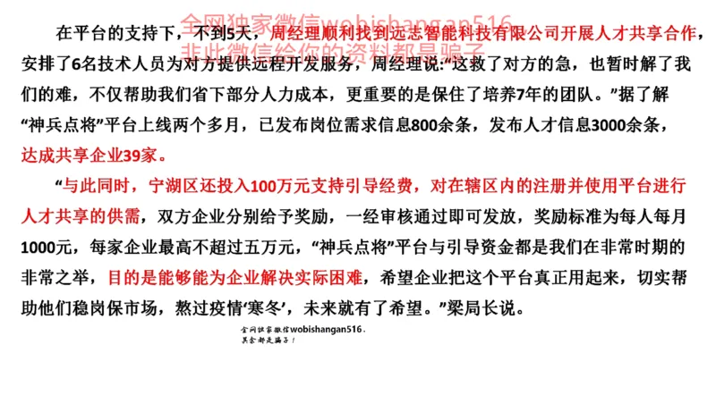 真题1公众号：叛逆小樱桃_2026考公资料_（30）申论+面试为民公考大合集（人须在事上磨申论、刘大师）_申论+面试刘大师_申论+面试刘大师知识星球资料_2024刘大师知识星球