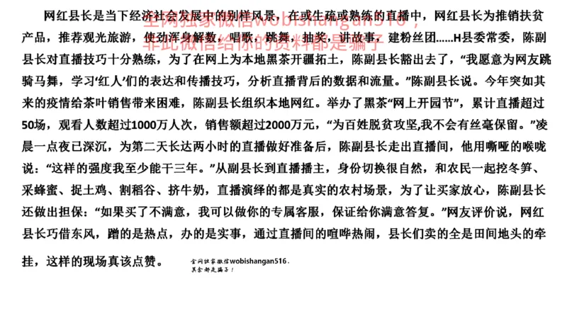 真题1公众号：叛逆小樱桃_2026考公资料_（30）申论+面试为民公考大合集（人须在事上磨申论、刘大师）_申论+面试刘大师_申论+面试刘大师知识星球资料_2024刘大师知识星球