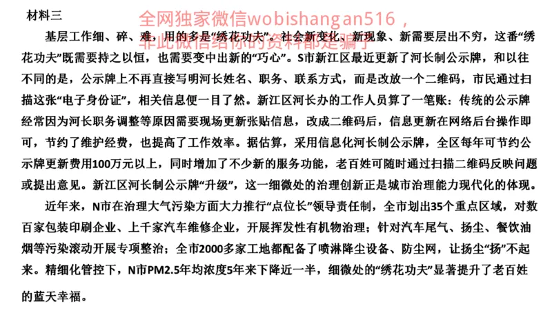 真题1公众号：叛逆小樱桃_2026考公资料_（30）申论+面试为民公考大合集（人须在事上磨申论、刘大师）_申论+面试刘大师_申论+面试刘大师知识星球资料_2024刘大师知识星球