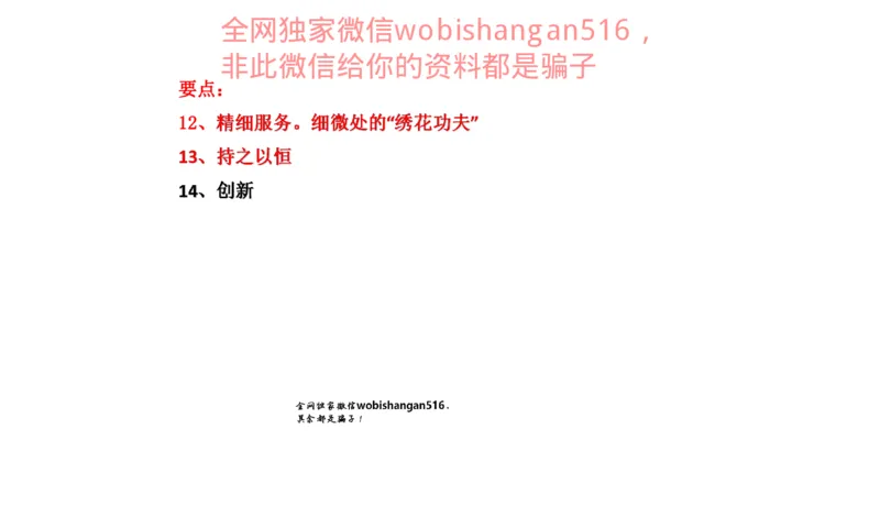 真题1公众号：叛逆小樱桃_2026考公资料_（30）申论+面试为民公考大合集（人须在事上磨申论、刘大师）_申论+面试刘大师_申论+面试刘大师知识星球资料_2024刘大师知识星球
