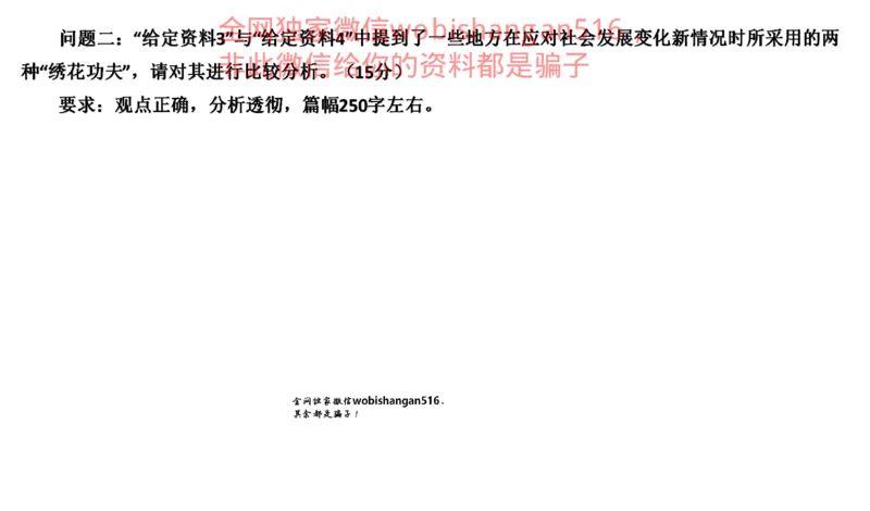 真题1公众号：叛逆小樱桃_2026考公资料_（30）申论+面试为民公考大合集（人须在事上磨申论、刘大师）_申论+面试刘大师_申论+面试刘大师知识星球资料_2024刘大师知识星球