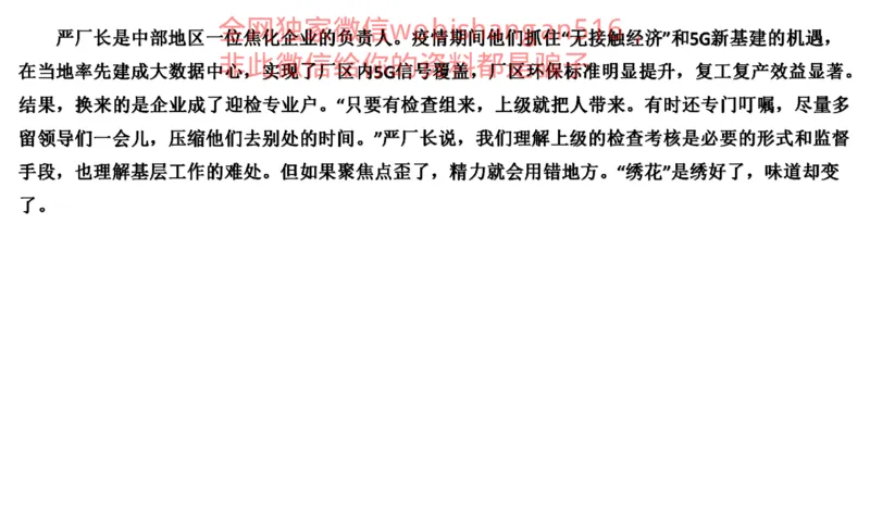 真题1公众号：叛逆小樱桃_2026考公资料_（30）申论+面试为民公考大合集（人须在事上磨申论、刘大师）_申论+面试刘大师_申论+面试刘大师知识星球资料_2024刘大师知识星球
