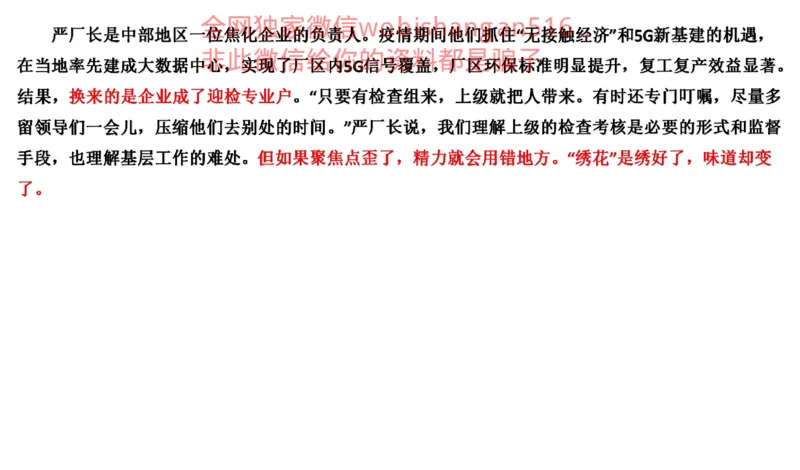 真题1公众号：叛逆小樱桃_2026考公资料_（30）申论+面试为民公考大合集（人须在事上磨申论、刘大师）_申论+面试刘大师_申论+面试刘大师知识星球资料_2024刘大师知识星球