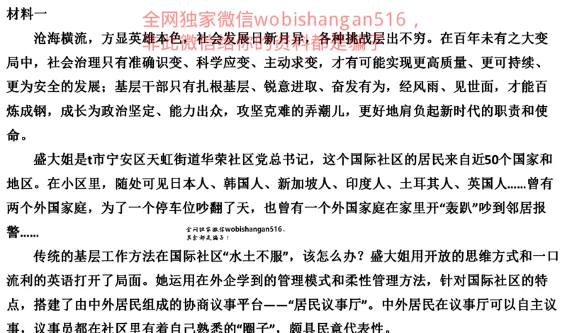 真题1公众号：叛逆小樱桃_2026考公资料_（30）申论+面试为民公考大合集（人须在事上磨申论、刘大师）_申论+面试刘大师_申论+面试刘大师知识星球资料_2024刘大师知识星球