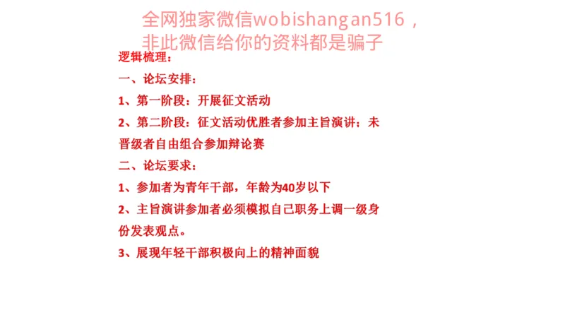真题1公众号：叛逆小樱桃_2026考公资料_（30）申论+面试为民公考大合集（人须在事上磨申论、刘大师）_申论+面试刘大师_申论+面试刘大师知识星球资料_2024刘大师知识星球