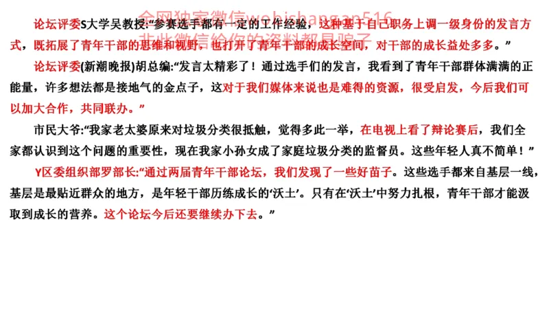 真题1公众号：叛逆小樱桃_2026考公资料_（30）申论+面试为民公考大合集（人须在事上磨申论、刘大师）_申论+面试刘大师_申论+面试刘大师知识星球资料_2024刘大师知识星球