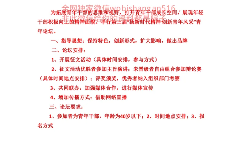 真题1公众号：叛逆小樱桃_2026考公资料_（30）申论+面试为民公考大合集（人须在事上磨申论、刘大师）_申论+面试刘大师_申论+面试刘大师知识星球资料_2024刘大师知识星球