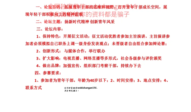 真题1公众号：叛逆小樱桃_2026考公资料_（30）申论+面试为民公考大合集（人须在事上磨申论、刘大师）_申论+面试刘大师_申论+面试刘大师知识星球资料_2024刘大师知识星球