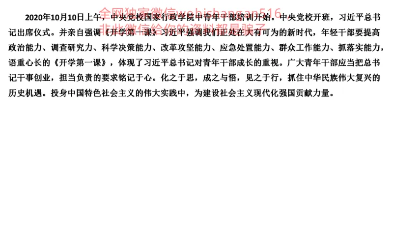真题1公众号：叛逆小樱桃_2026考公资料_（30）申论+面试为民公考大合集（人须在事上磨申论、刘大师）_申论+面试刘大师_申论+面试刘大师知识星球资料_2024刘大师知识星球