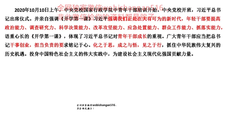 真题1公众号：叛逆小樱桃_2026考公资料_（30）申论+面试为民公考大合集（人须在事上磨申论、刘大师）_申论+面试刘大师_申论+面试刘大师知识星球资料_2024刘大师知识星球