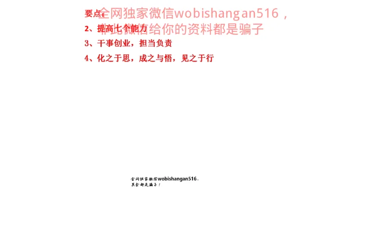 真题1公众号：叛逆小樱桃_2026考公资料_（30）申论+面试为民公考大合集（人须在事上磨申论、刘大师）_申论+面试刘大师_申论+面试刘大师知识星球资料_2024刘大师知识星球