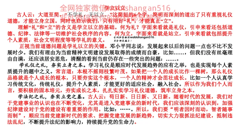 真题1公众号：叛逆小樱桃_2026考公资料_（30）申论+面试为民公考大合集（人须在事上磨申论、刘大师）_申论+面试刘大师_申论+面试刘大师知识星球资料_2024刘大师知识星球