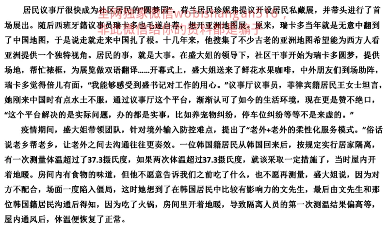 真题1公众号：叛逆小樱桃_2026考公资料_（30）申论+面试为民公考大合集（人须在事上磨申论、刘大师）_申论+面试刘大师_申论+面试刘大师知识星球资料_2024刘大师知识星球