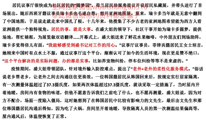 真题1公众号：叛逆小樱桃_2026考公资料_（30）申论+面试为民公考大合集（人须在事上磨申论、刘大师）_申论+面试刘大师_申论+面试刘大师知识星球资料_2024刘大师知识星球