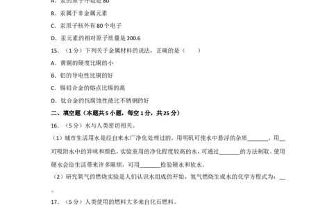 2017年辽宁省大连市中考化学试卷及解析_中考真题_5.化学中考真题2015-2024年_地区卷_辽宁化学_辽宁化学_大连化学11-22