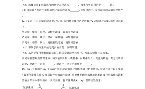 2017年辽宁省大连市中考化学试卷及解析_中考真题_5.化学中考真题2015-2024年_地区卷_辽宁化学_辽宁化学_大连化学11-22