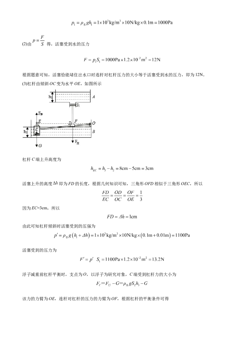 2019年广西柳州市中考物理试题（解析）_中考真题_4.物理中考真题2015-2024年_地区卷_广西省_柳州中考物理10-22