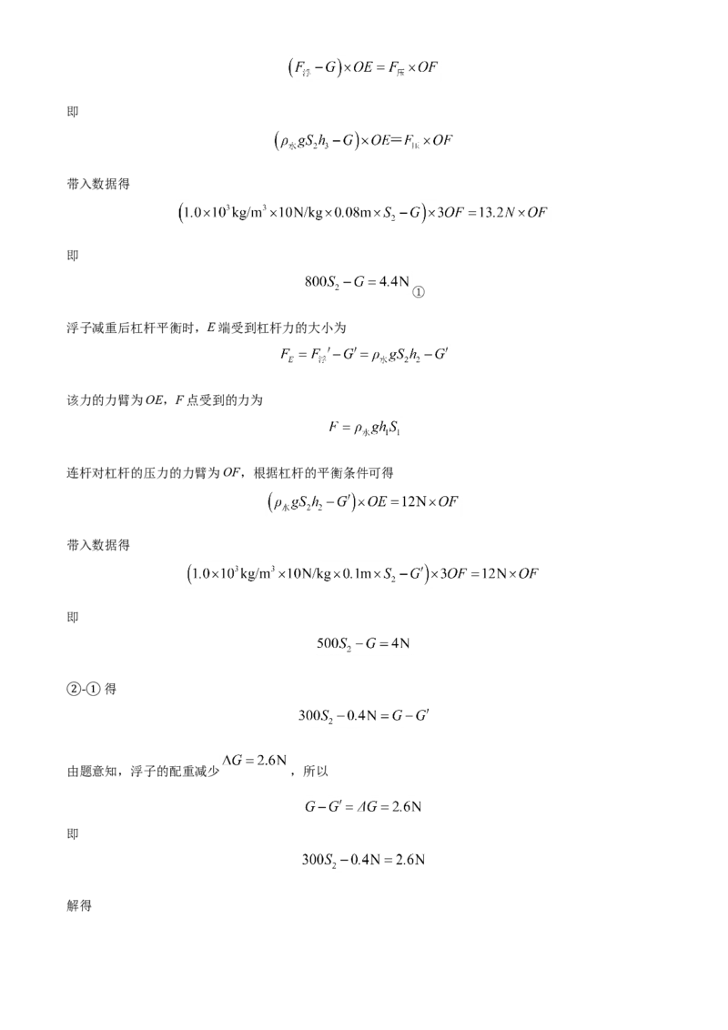 2019年广西柳州市中考物理试题（解析）_中考真题_4.物理中考真题2015-2024年_地区卷_广西省_柳州中考物理10-22