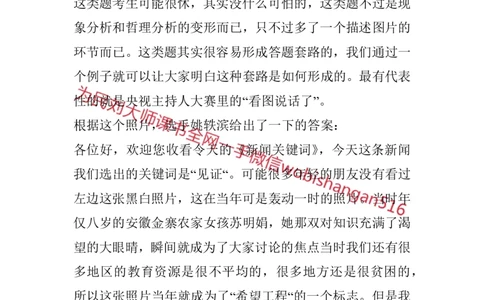 结构化面试高频考点精11_2026考公资料_（30）申论+面试为民公考大合集（人须在事上磨申论、刘大师）_申论+面试人须在事上磨_面试人须在事上磨面试微博会员资料