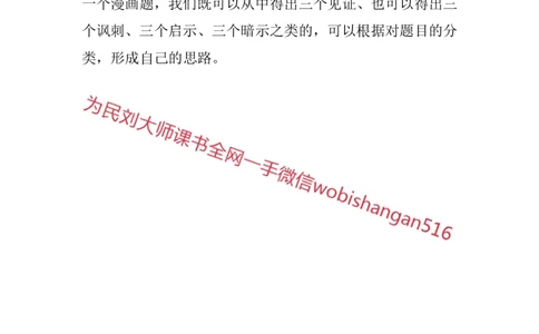 结构化面试高频考点精11_2026考公资料_（30）申论+面试为民公考大合集（人须在事上磨申论、刘大师）_申论+面试人须在事上磨_面试人须在事上磨面试微博会员资料