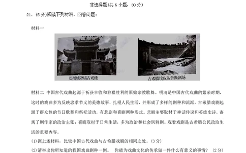 2018河南中考历史真题及答案_中考真题_6.历史中考真题2015-2024年_地区卷_河南历史11-22（河南省统一试卷）