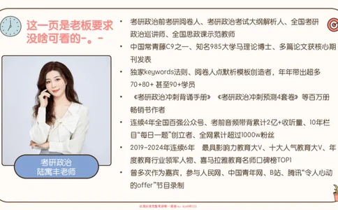 25腿姐技巧班史纲（1-2）_2026考公资料_（49）政治理论合集_政治理论合集_2025考研政治_02.腿姐_03.技巧课程_02.史纲_课件