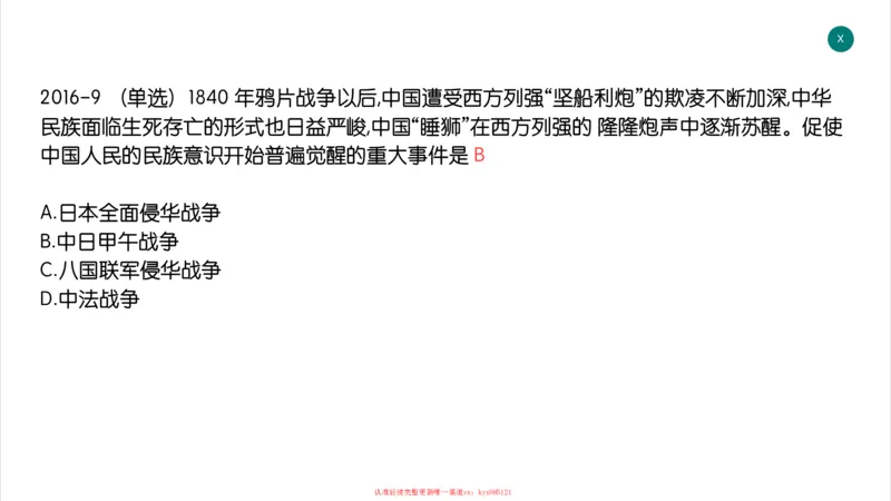25腿姐技巧班史纲（1-2）_2026考公资料_（49）政治理论合集_政治理论合集_2025考研政治_02.腿姐_03.技巧课程_02.史纲_课件