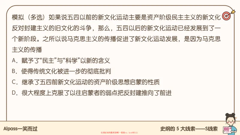 25腿姐技巧班史纲（1-2）_2026考公资料_（49）政治理论合集_政治理论合集_2025考研政治_02.腿姐_03.技巧课程_02.史纲_课件