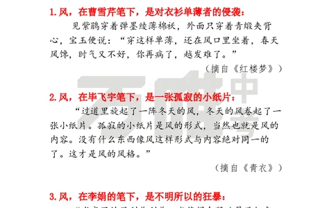 作文素材22_2026万唯系列预习复习_2025版《万唯初中预习视频课》789年级上册多版本_2025版万唯初三预习视频课语文人教版上册_2025版万唯初三预习视频课语文人教版上册_视频_第22天