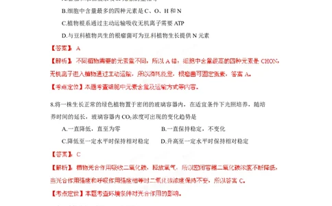 2012年高考生物试卷（海南）（解析卷）_1.高考2025全国各省真题+答案_01.2008-2024全国高考真题（按省份分类）_29.海南_2008-2024&middot;（海南）生物高考真题