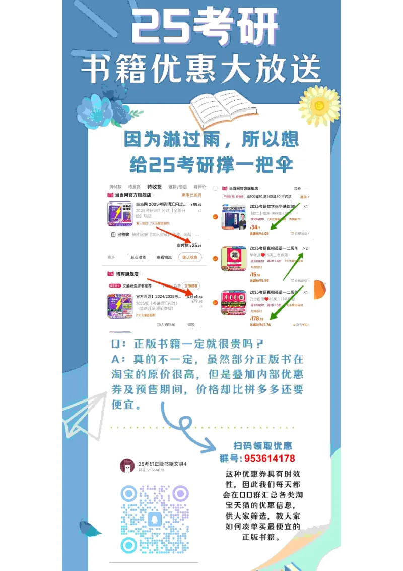 肖八第2套选择题精解_2026考公资料_（49）政治理论合集_政治理论合集_2025考研政治pdf（笔记）_00.肖八笔记合集_07.研途《肖八》选择题精解_肖八选择题精解