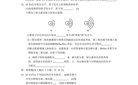 2018年天津市中考化学试题及答案_中考真题_5.化学中考真题2015-2024年_地区卷_天津中考化学2008--2022年