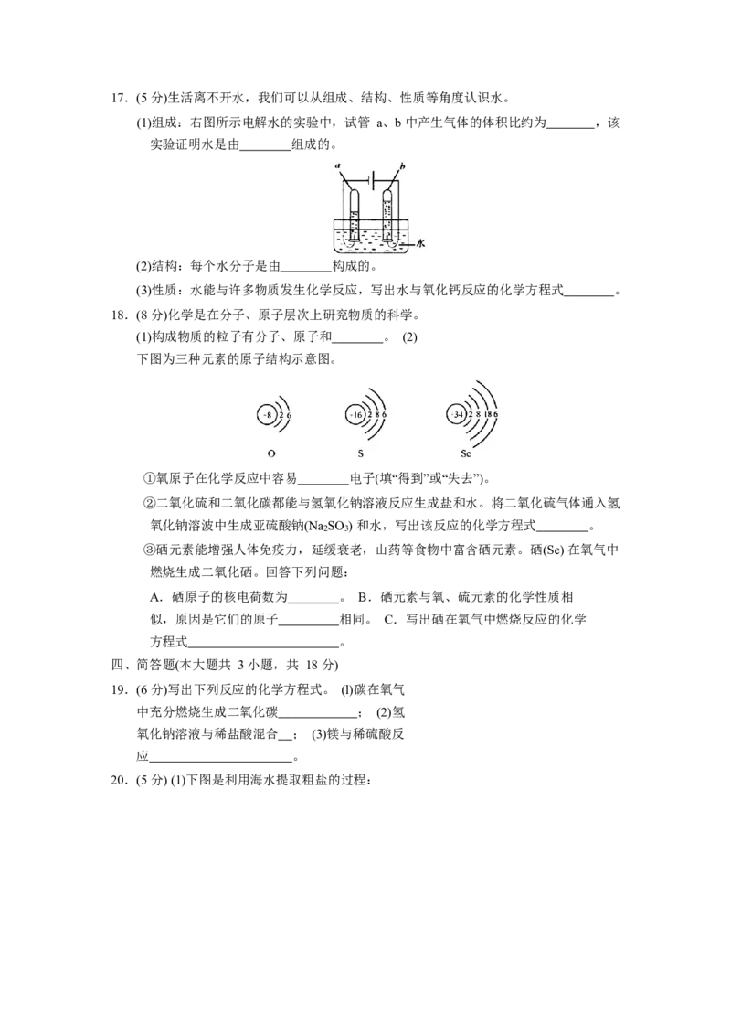 2018年天津市中考化学试题及答案_中考真题_5.化学中考真题2015-2024年_地区卷_天津中考化学2008--2022年