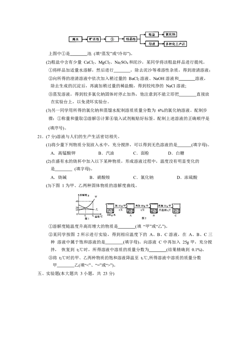 2018年天津市中考化学试题及答案_中考真题_5.化学中考真题2015-2024年_地区卷_天津中考化学2008--2022年