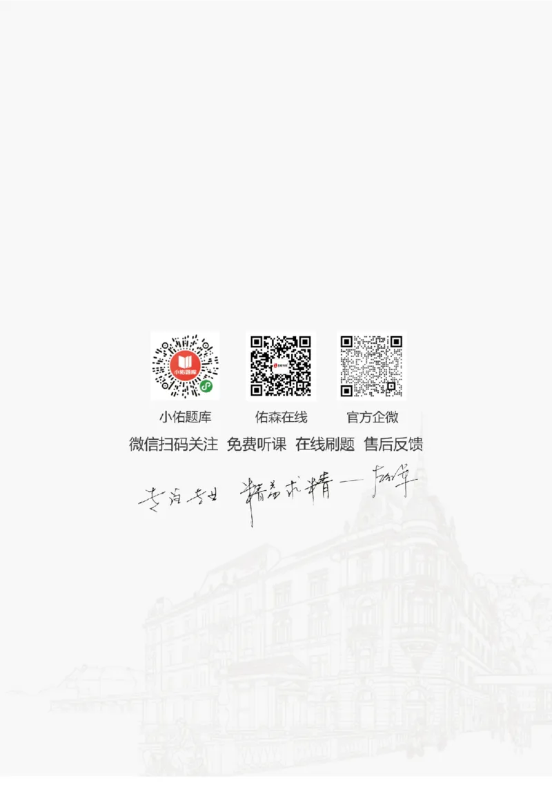 2025.9.4佑森教育丁雷授课一建机电实务《冲刺四》专用讲义，版权所有，侵权必究_2026年一级建造师_2026年一建机电_2025年一建机电SVIP_02-基础精讲✿高端面授✿深度强化