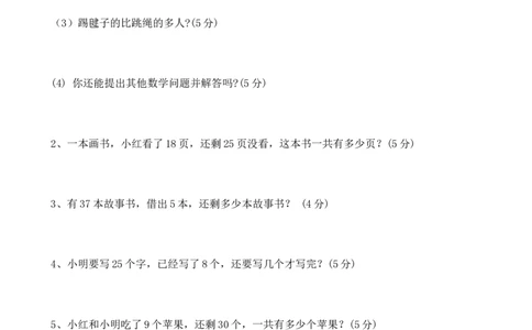 新人教版小学一年级数学下册期末测试题及参考答案(1)_一年级上下册资料_一年级上语数英上下册学习资料_3-6-4、小学一年级数学下册_人教版_5、期末测试卷