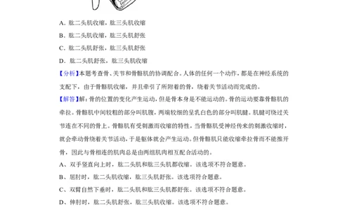 2018年天津市中考生物试题（解析）_中考真题_8.生物中考真题2015-2024年_地区卷_天津生物15-21缺16