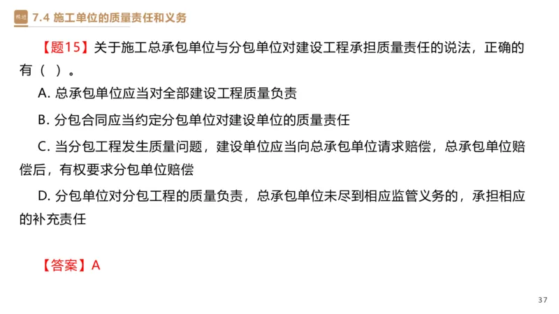 05.2025杜诗乐-精考速通-法规5_2026年一级建造师_2026年一建法规_2025年一建法规SVIP_02-基础精讲✿高端面授✿深度强化_15-法规《精考速通直播》杜诗乐HX_讲义