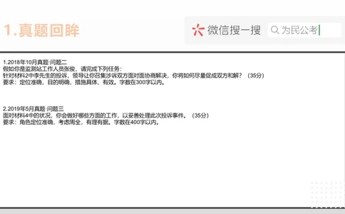 4.综应A类基础课第4课讲义-PPT_2026考公资料_（30）申论+面试为民公考大合集（人须在事上磨申论、刘大师）_申论+面试为民公考（人须在事上磨申论、刘大师）_讲义