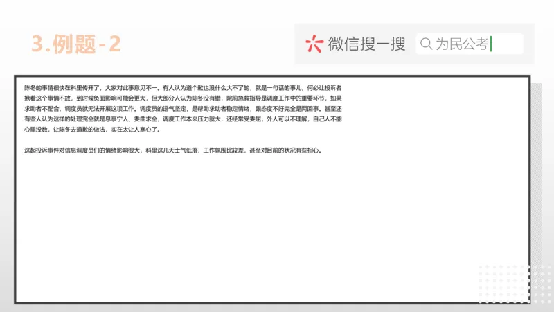 4.综应A类基础课第4课讲义-PPT_2026考公资料_（30）申论+面试为民公考大合集（人须在事上磨申论、刘大师）_申论+面试为民公考（人须在事上磨申论、刘大师）_讲义