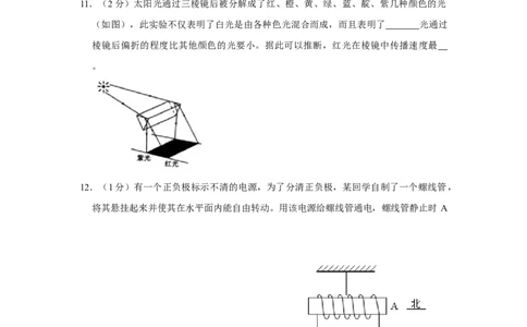 2018年湖北省黄冈市中考物理试卷（学生版）学霸冲冲冲shop348121278.taobao.com_中考真题_4.物理中考真题2015-2024年_地区卷_湖北省_湖北黄冈物理07-20