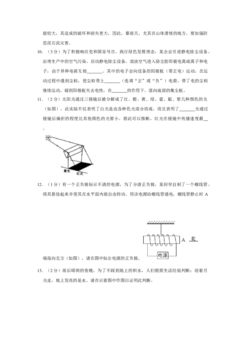 2018年湖北省黄冈市中考物理试卷（学生版）学霸冲冲冲shop348121278.taobao.com_中考真题_4.物理中考真题2015-2024年_地区卷_湖北省_湖北黄冈物理07-20