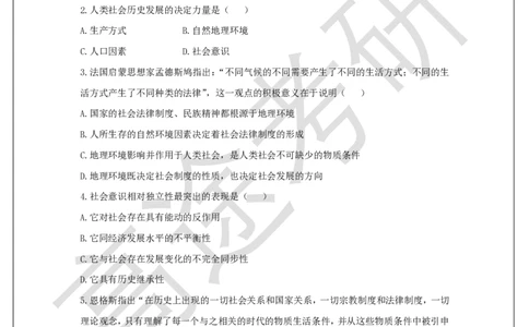 25考研政治预热阶段课程马原预热4课后作业_2026考公资料_（49）政治理论合集_政治理论合集_2025考研政治_07.高途_00.课程资料_概念预热讲义