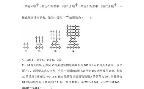 2017年重庆市中考数学试卷(B卷)及答案_中考真题_2.数学中考真题2015-2024年_地区卷_重庆中考数学08-22