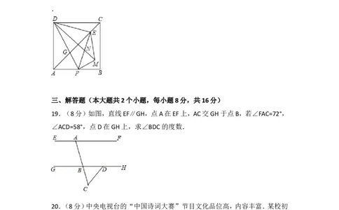 2017年重庆市中考数学试卷(B卷)及答案_中考真题_2.数学中考真题2015-2024年_地区卷_重庆中考数学08-22