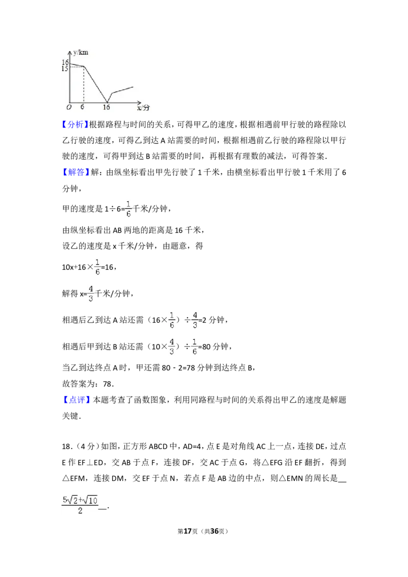 2017年重庆市中考数学试卷(B卷)及答案_中考真题_2.数学中考真题2015-2024年_地区卷_重庆中考数学08-22